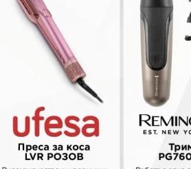Ufesa Преса за коса LVR РОЗОВ