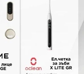 Dreame LED маска за лице AB01A-BEIGE
