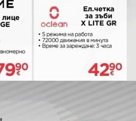 Oclean Ел.четка за зъби X LITE GR