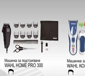 Wahl Машинка за подстригване HOME PRO 300
