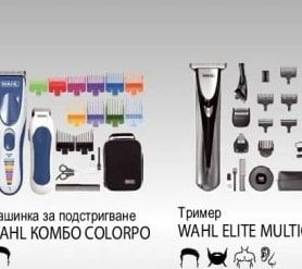 Wahl Машинка за подстригване КОМБО COLORPO