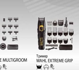 Wahl Тример ELITE MULTIGROOM