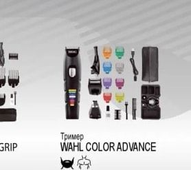Wahl Тример EXTREME GRIP