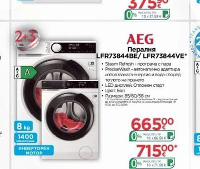 AEG Пералня LFR73844BE/LFR73844VE*