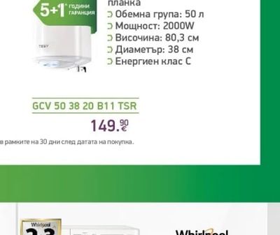 TESY BiLight Slim Вертикален SLIM електрически бойлер
