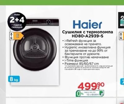 Haier Сушилня с термопомпа HD80-A2939-S