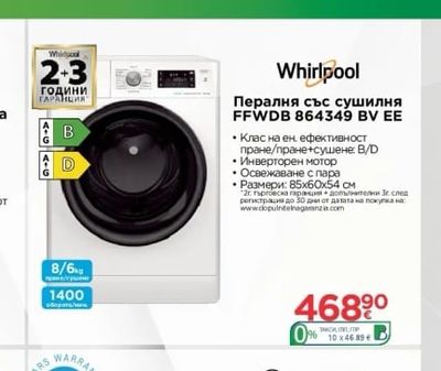 Whirlpool Пералня със сушилня FFWDB 864349 BV EE