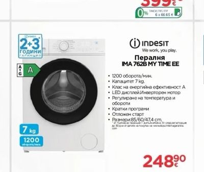 Indesit Пералня IMA 762B MY TIME EE