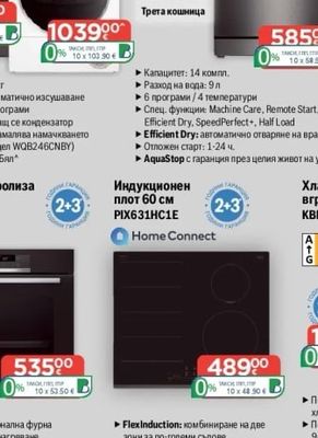 Bosch Сушилня с термопомпа