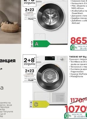 Miele Пералня с предно зареждане W1