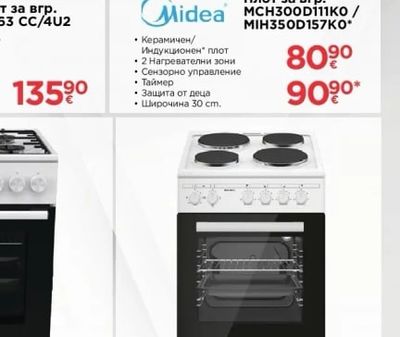 Midea Плот за вгр. MCH300D11KO / MIH350D157KO*