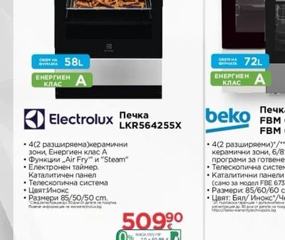 Electrolux Печка LKR564255X
