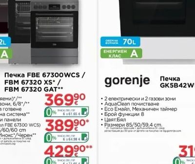 gorenje Печка GK5B42WF