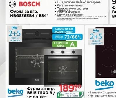 BOSCH Фурна за вгр. HBG536EB4/ES4*