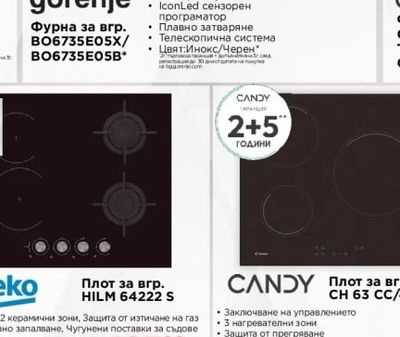 gorenje Фурна за вгр. BO6735E05X/BO6735E05B*