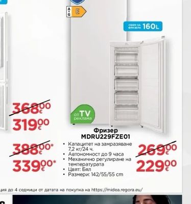 Midea Фризер MDRU229FZE01