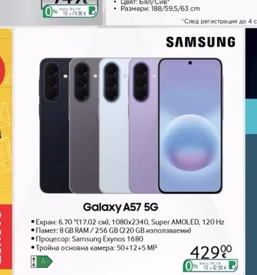 SAMSUNG Galaxy A57 5G