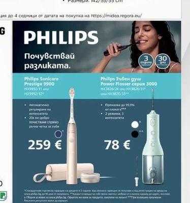 Philips Sonicare Prestige 9900 HX9992/11 UAU HX9992/12