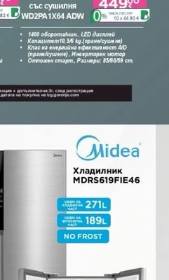 gorenje Пералня със сушилня