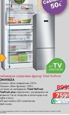 Midea Хладилник