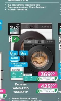 gorenje Печка