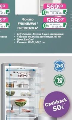 gorenje Фризер