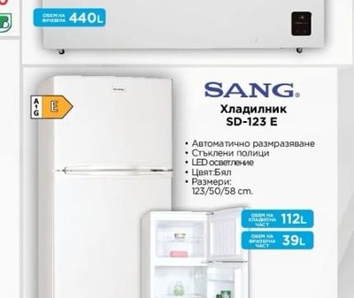 gorenje Фризер FH43EAW