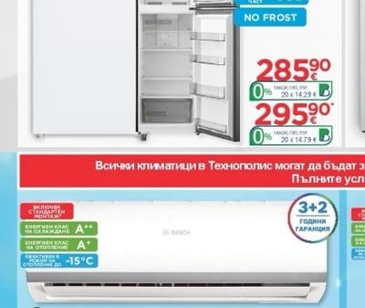 Midea Хладилник MDRT385MTE01/MDRT385MTE46