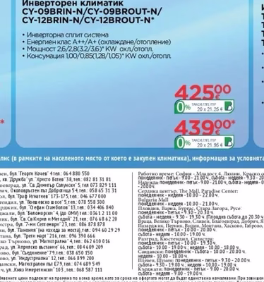 CANDY Инверторен климатик CY-09BRIN-N/CY-09BROUT-N/ CY-12BRIN-N/CY-12BROUT-N