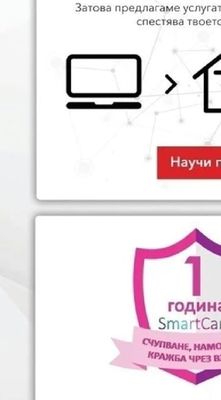 Ние, от Технополис, знаем колко е ценен всеки миг със семейството и приятелите ти! Затова предлагаме услугата "Вземи от магазин", която спестява твоето време и усилия.