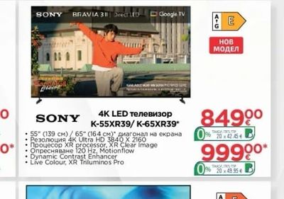 SONY 4K LED телевизор K-55XR39/K-65XR39*