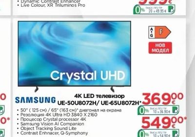 SAMSUNG 4K LED телевизор UE-50U8072H/UE-65U8072H*