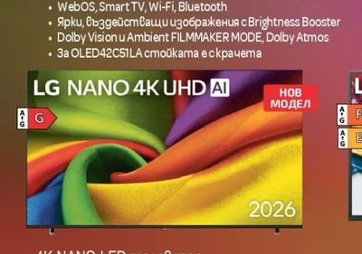 LG 4K OLED телевизор OLED42C51LA / OLED77C51LA*