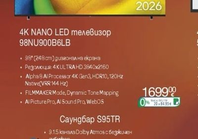 LG 4K NANO LED телевизор 98NU900B6LB