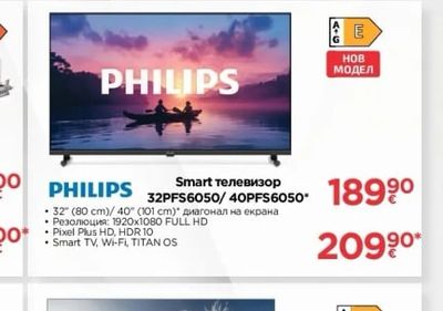 Philips Smart телевизор 32PFS6050/40PFS6050
