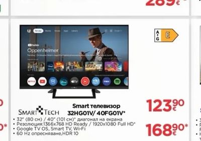 SMART TECH Smart телевизор 32HG01V/40FG01V