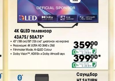 Hisense 4K QLED телевизор 43A7S/50A7S