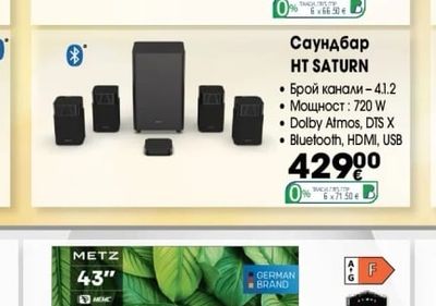 Hisense Саундбар HT SATURN