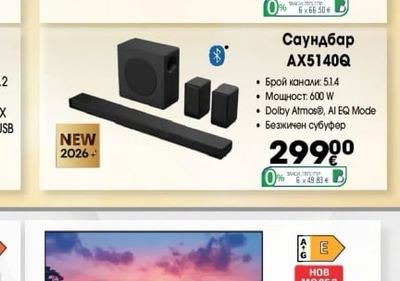 Hisense Саундбар AX5140Q