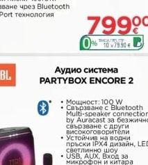 JBL Игра THE SMURFS VILLAGE PARTY