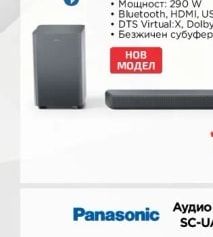 JBL Саундбар 2.1 BAR 1300 MK2