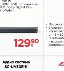 BOSE Саундбар SOUNDBAR ULTRA