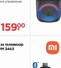 SENCOR Аудио система SSS 3200
