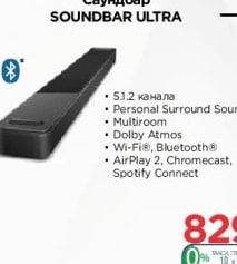 BOSE Игра MINECRAFT