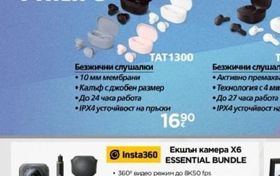 BOSE Слушалки QUIETCOMFORT ULTRA GEN2