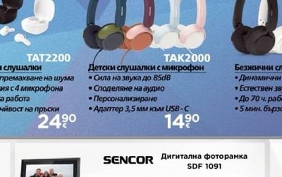 JVC Слушалки HA-SG20B