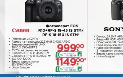 Insta360 Екшън камера X6 ESSENTIAL BUNDLE