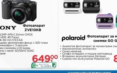 SENCOR Дигитална фоторамка SDF 1091