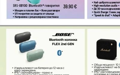SONY Парти говорител SRS-ULT1000