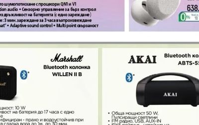 SONY Bluetooth® говорител SRS-ULT50